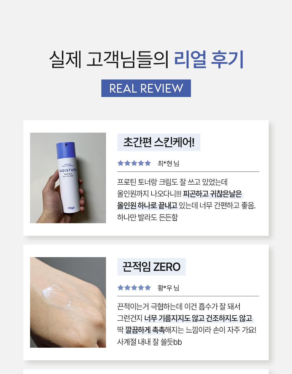 [DekseuPICK/1Deung多效合一] Objet 保湿 蛋白 多效合一 150ml(单品/企划装) source detail 17