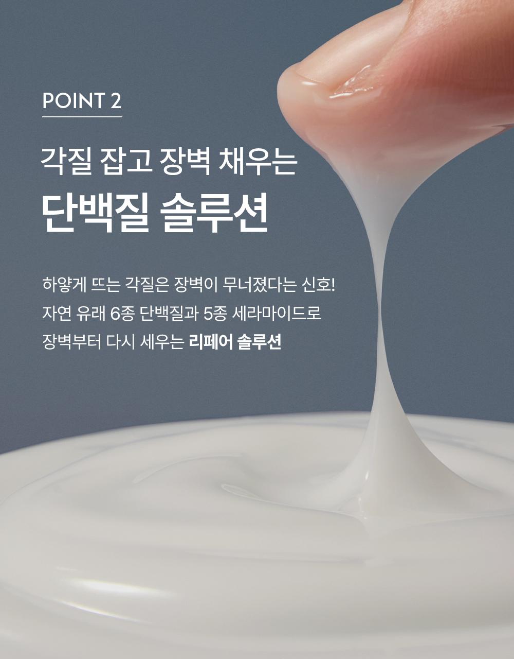 [DekseuPICK/1Deung多效合一] Objet 保湿 蛋白 多效合一 150ml(单品/企划装) source detail 21