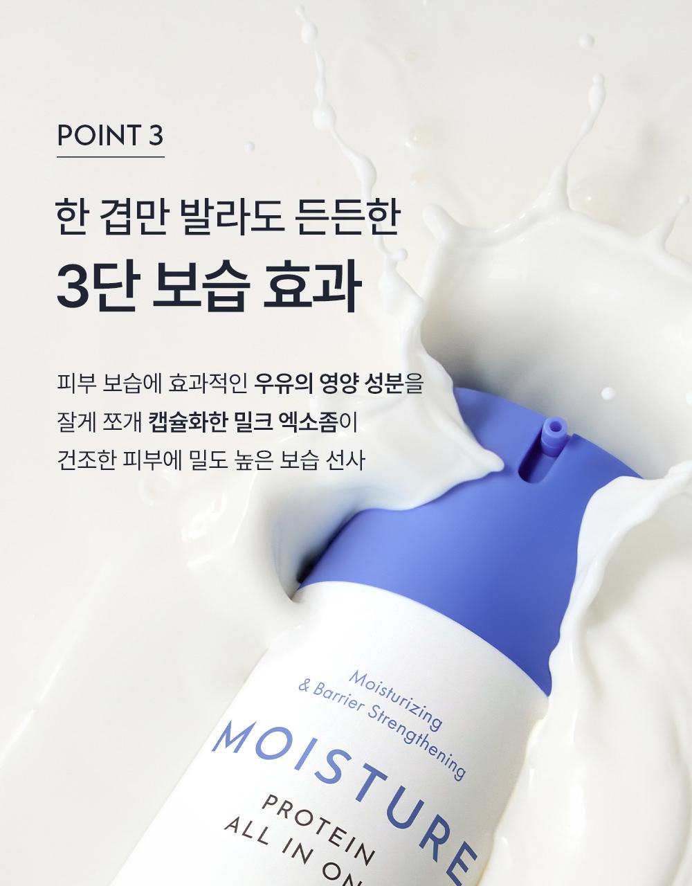[DekseuPICK/1Deung多效合一] Objet 保湿 蛋白 多效合一 150ml(单品/企划装) source detail 26