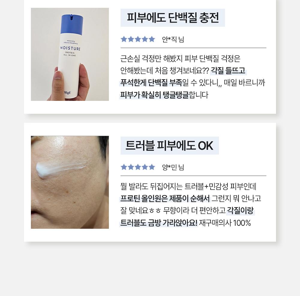 [DekseuPICK/1Deung多效合一] Objet 保湿 蛋白 多效合一 150ml(单品/企划装) source detail 18