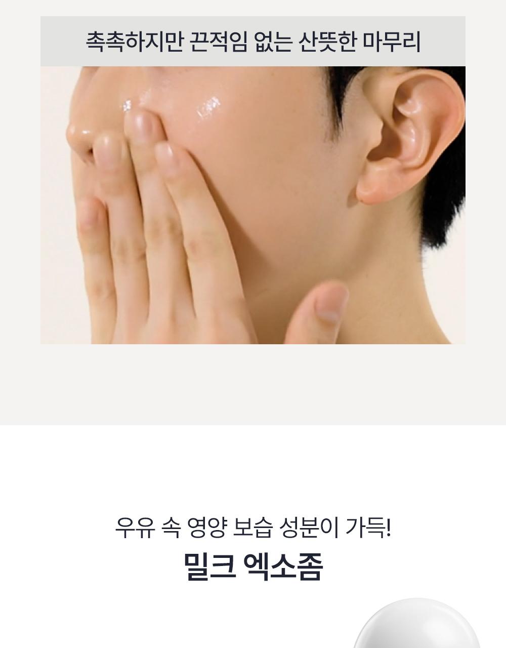 [DekseuPICK/1Deung多效合一] Objet 保湿 蛋白 多效合一 150ml(单品/企划装) source detail 28
