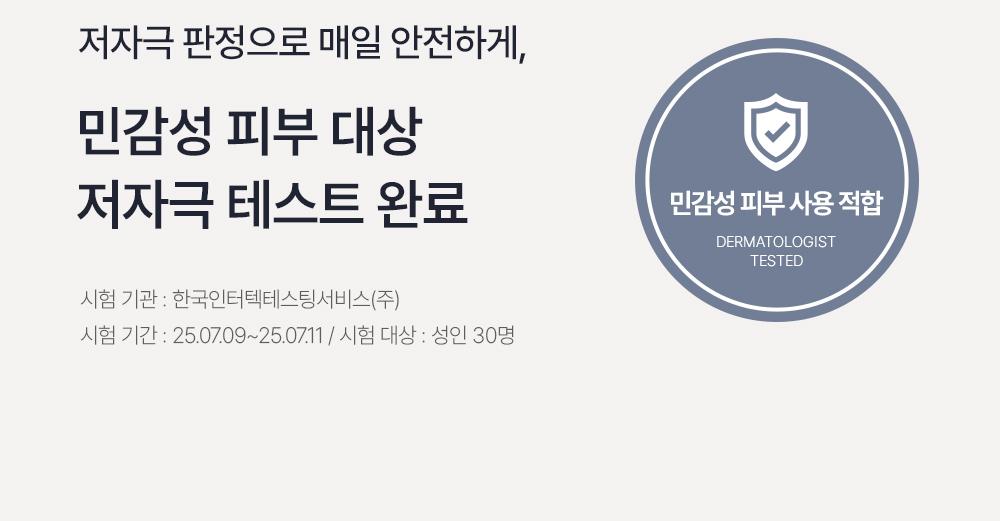 [DekseuPICK/1Deung多效合一] Objet 保湿 蛋白 多效合一 150ml(单品/企划装) source detail 32