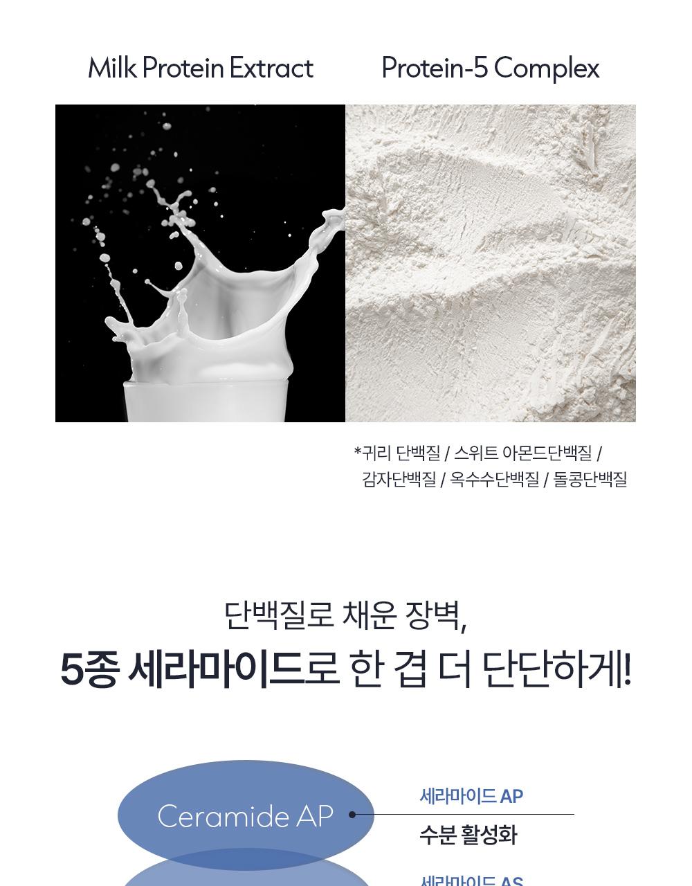 [DekseuPICK/1Deung多效合一] Objet 保湿 蛋白 多效合一 150ml(单品/企划装) source detail 24