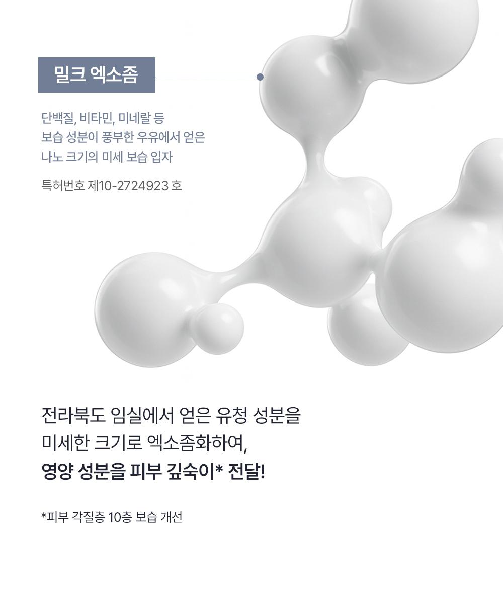 [DekseuPICK/1Deung多效合一] Objet 保湿 蛋白 多效合一 150ml(单品/企划装) source detail 29