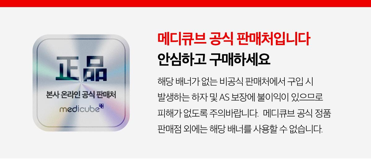 [Gogangdochoeumpa] MediCube Age-R Hai包Keoseusyat Plus (粉色/Beiji) source detail 1