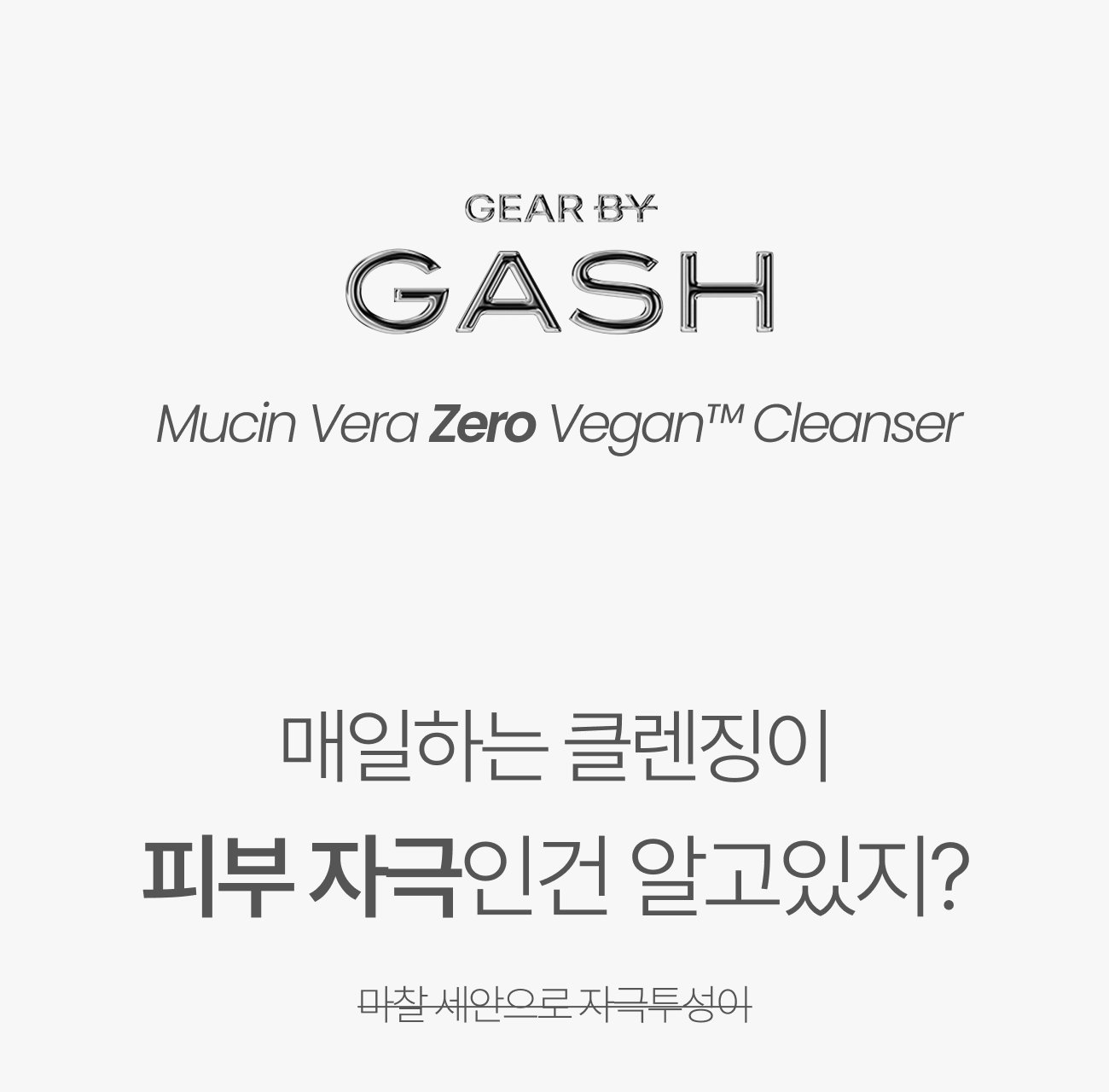 GATSBY Mucin Vera Zero Vegan Cleanser 210ml