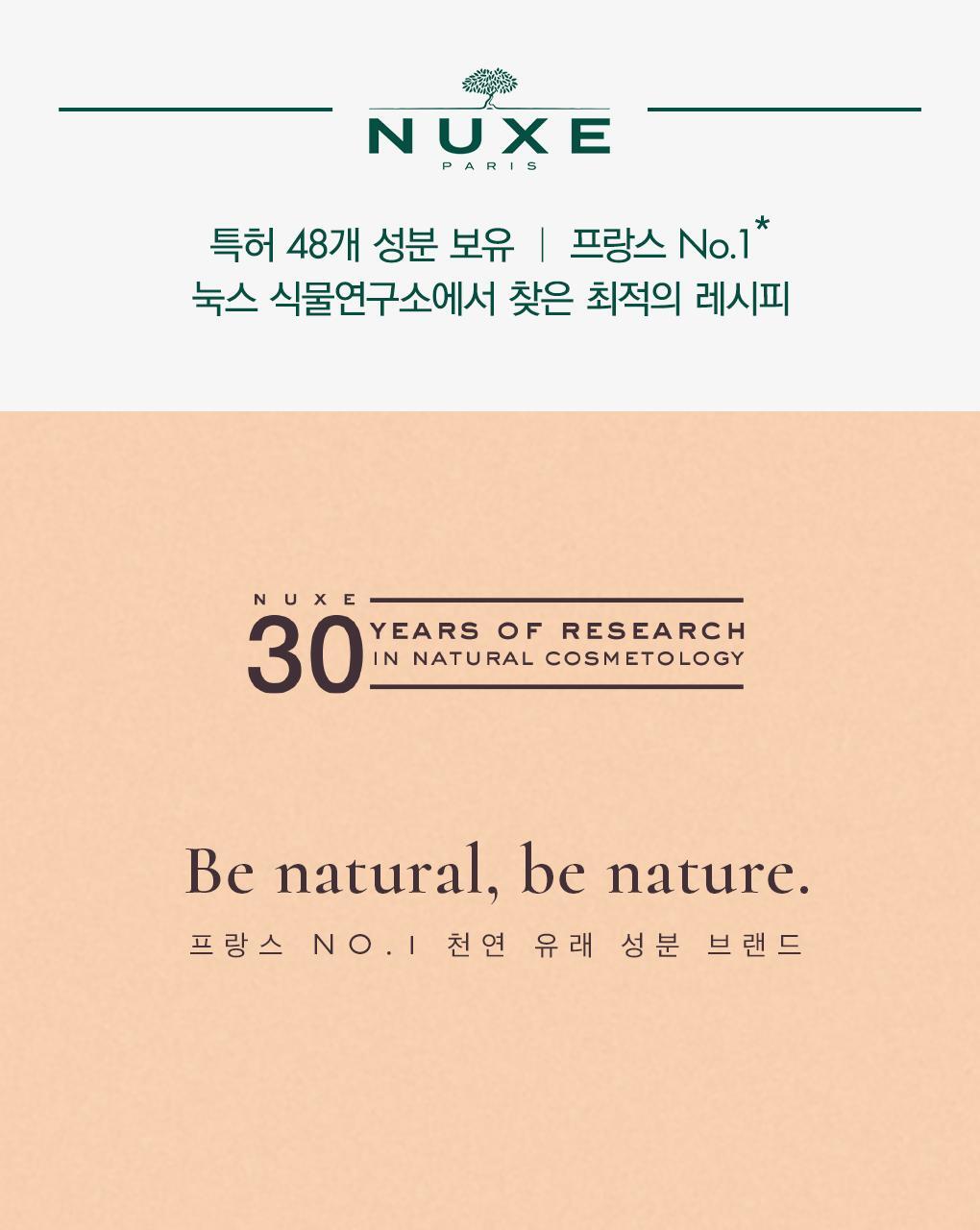 NUXE Reve de Miel Body Lotion 400ml Sweet Almond Oil & Honey