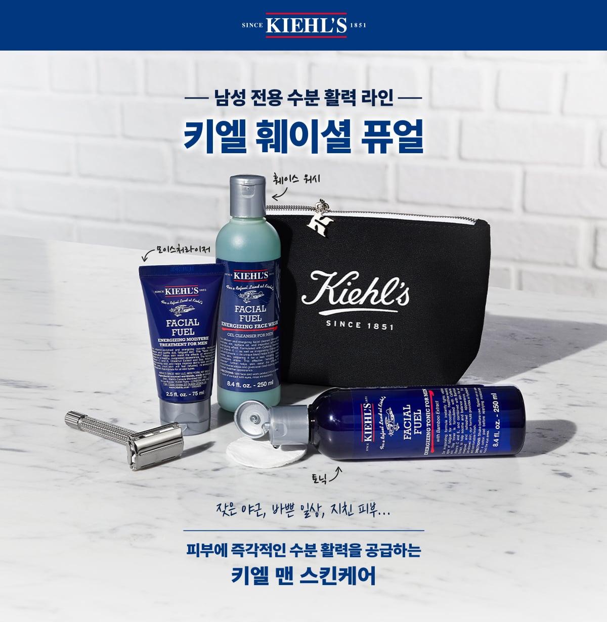Kiehl's Facial Fuel Invigorating Tonic for Men 250ml