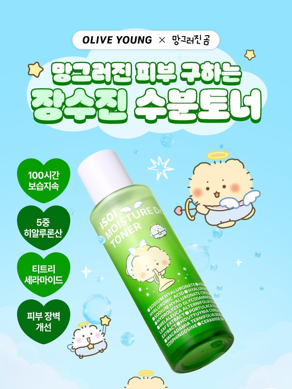 ISOI Moisture Doctor Jang Su-jin Hydrating Toner 130ml + Cream 20ml + Hair Pin