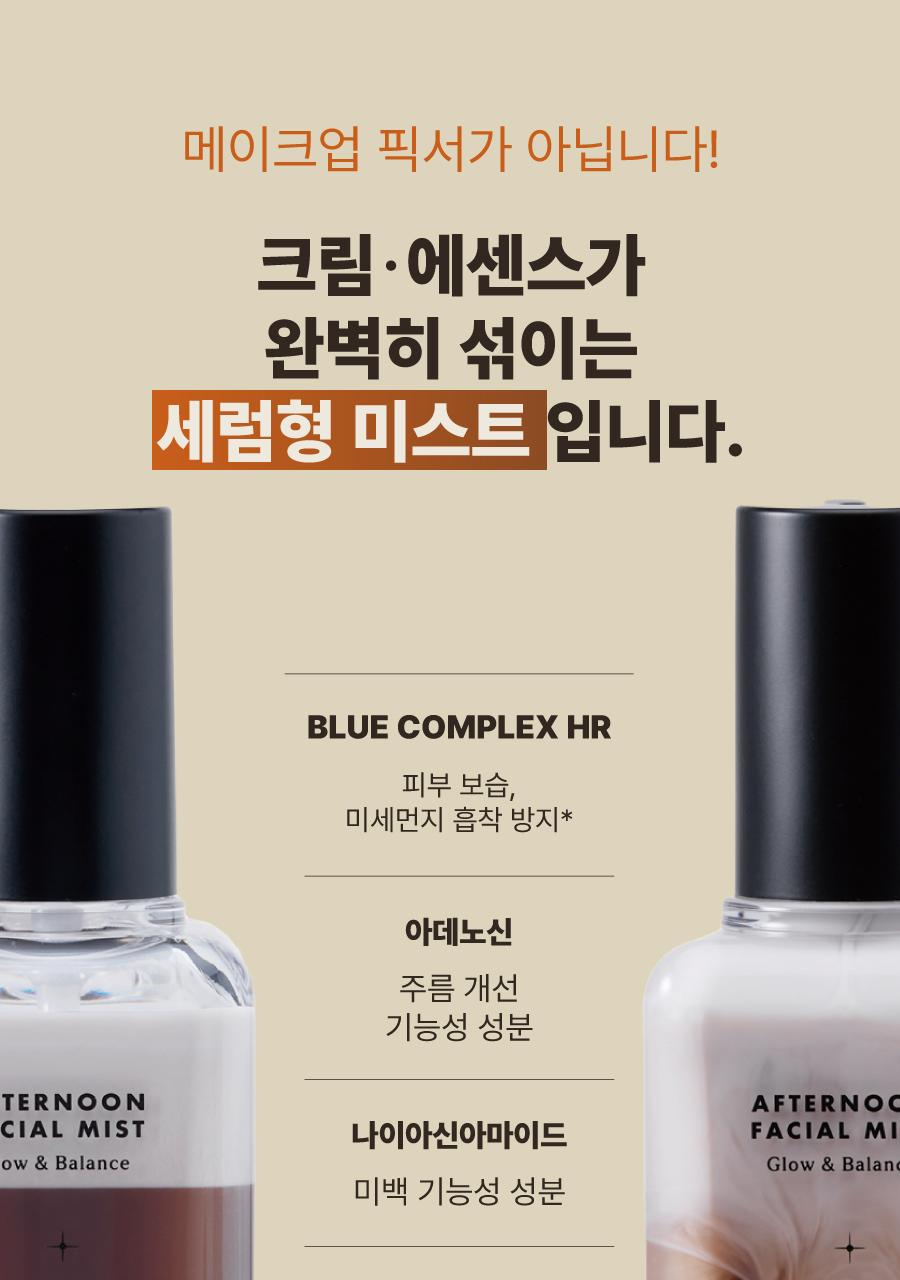 [高效吸收] Motomonteu Aepeuteonun 面部喷雾 100ml source detail 3