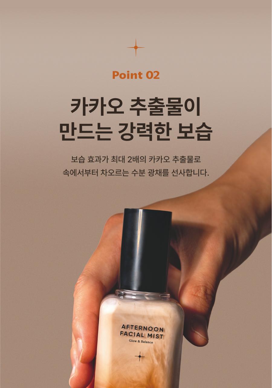 [高效吸收] Motomonteu Aepeuteonun 面部喷雾 100ml source detail 17