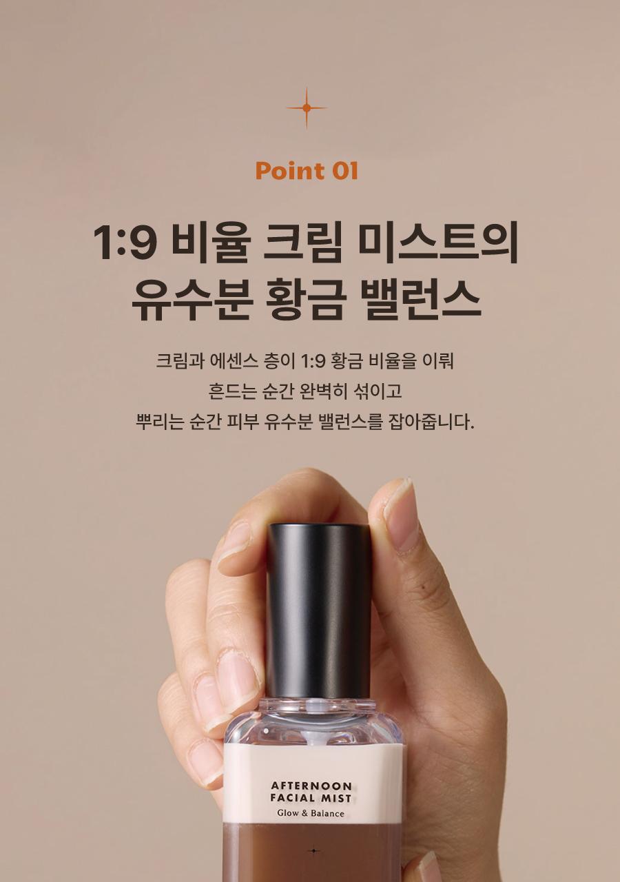[高效吸收] Motomonteu Aepeuteonun 面部喷雾 100ml source detail 13