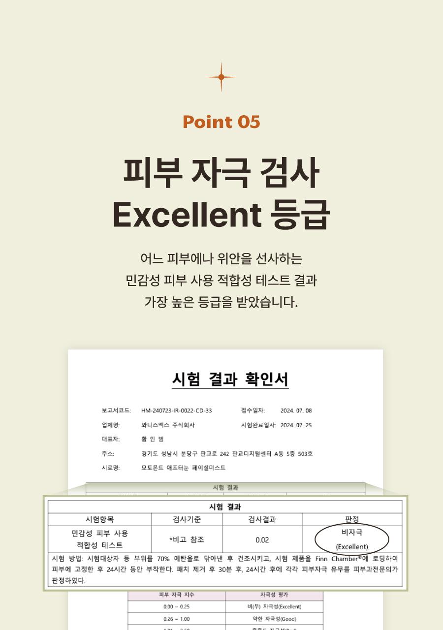 [高效吸收] Motomonteu Aepeuteonun 面部喷雾 100ml source detail 28