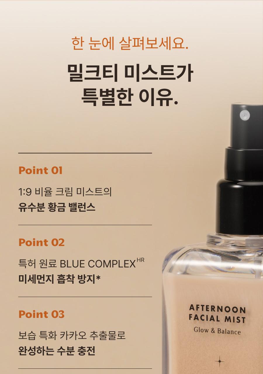 [高效吸收] Motomonteu Aepeuteonun 面部喷雾 100ml source detail 11