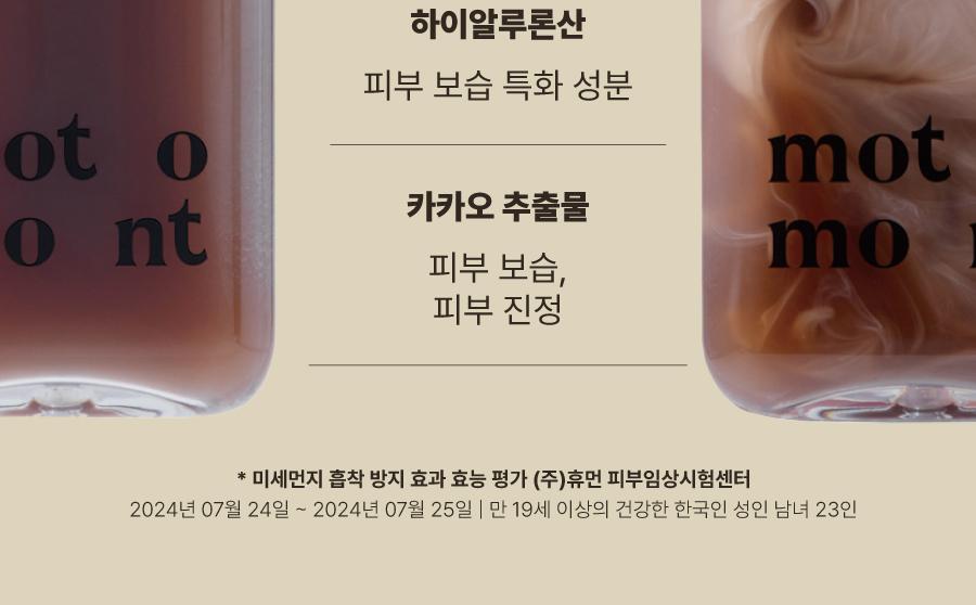 [高效吸收] Motomonteu Aepeuteonun 面部喷雾 100ml source detail 4