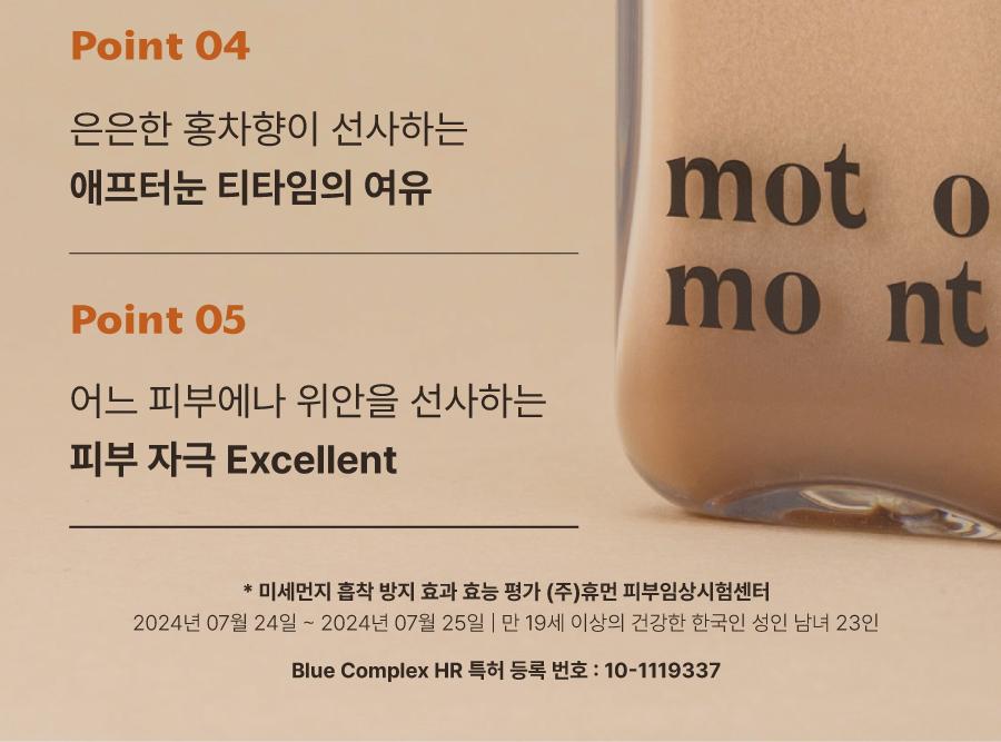 [高效吸收] Motomonteu Aepeuteonun 面部喷雾 100ml source detail 12