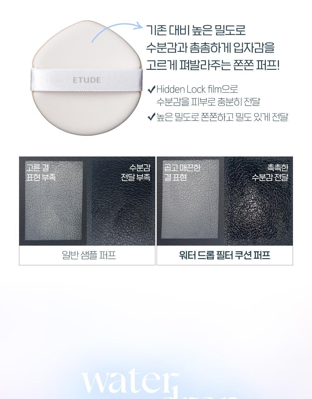 [Garden Collagen] Etude Water Drop Filter Cushion Planning (+ Mesh Bear Face Pouch + Refill)
