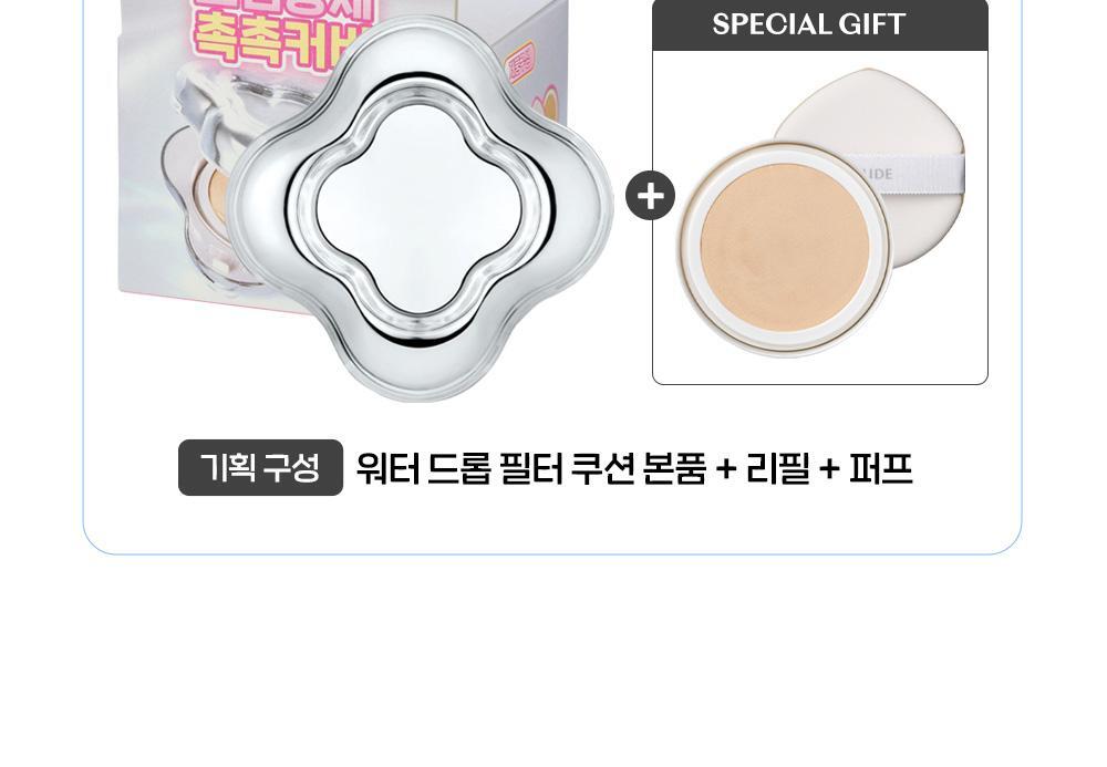 [Garden Collagen] Etude Water Drop Filter Cushion Planning (+ Mesh Bear Face Pouch + Refill)