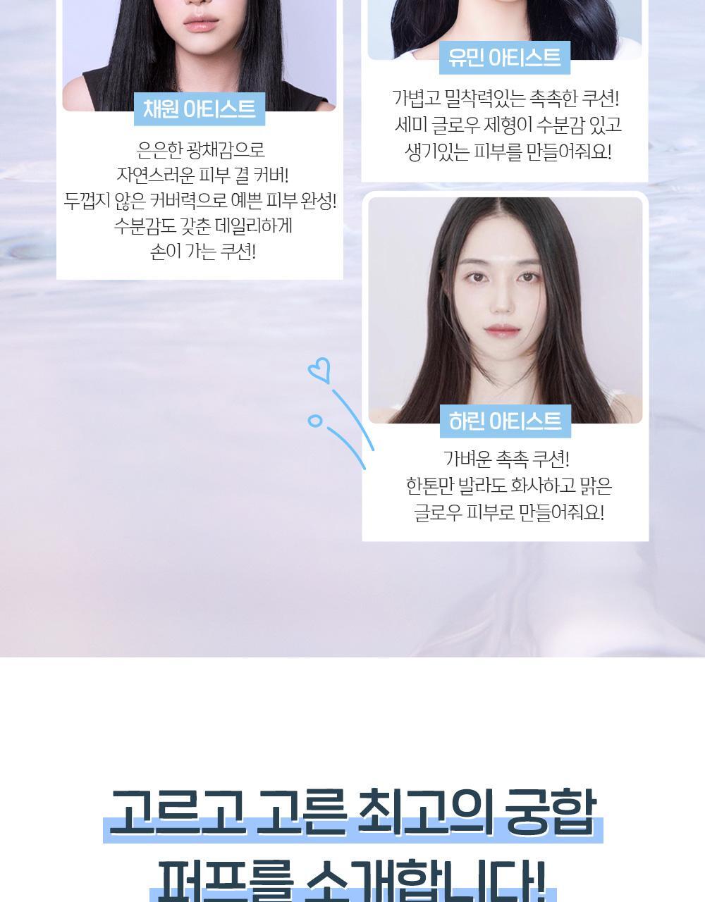 [Garden Collagen] Etude Water Drop Filter Cushion Planning (+ Mesh Bear Face Pouch + Refill)