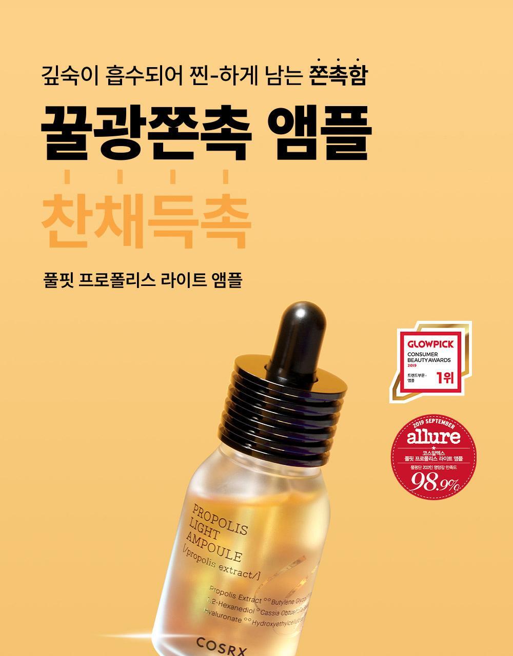 coalex propolis light ampoule 30ml