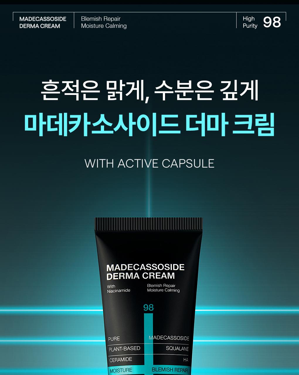 [1+1企划] Mediheal 积雪草苷 痕迹修护 舒缓面霜 50+50ml 双重企划装 source detail 5
