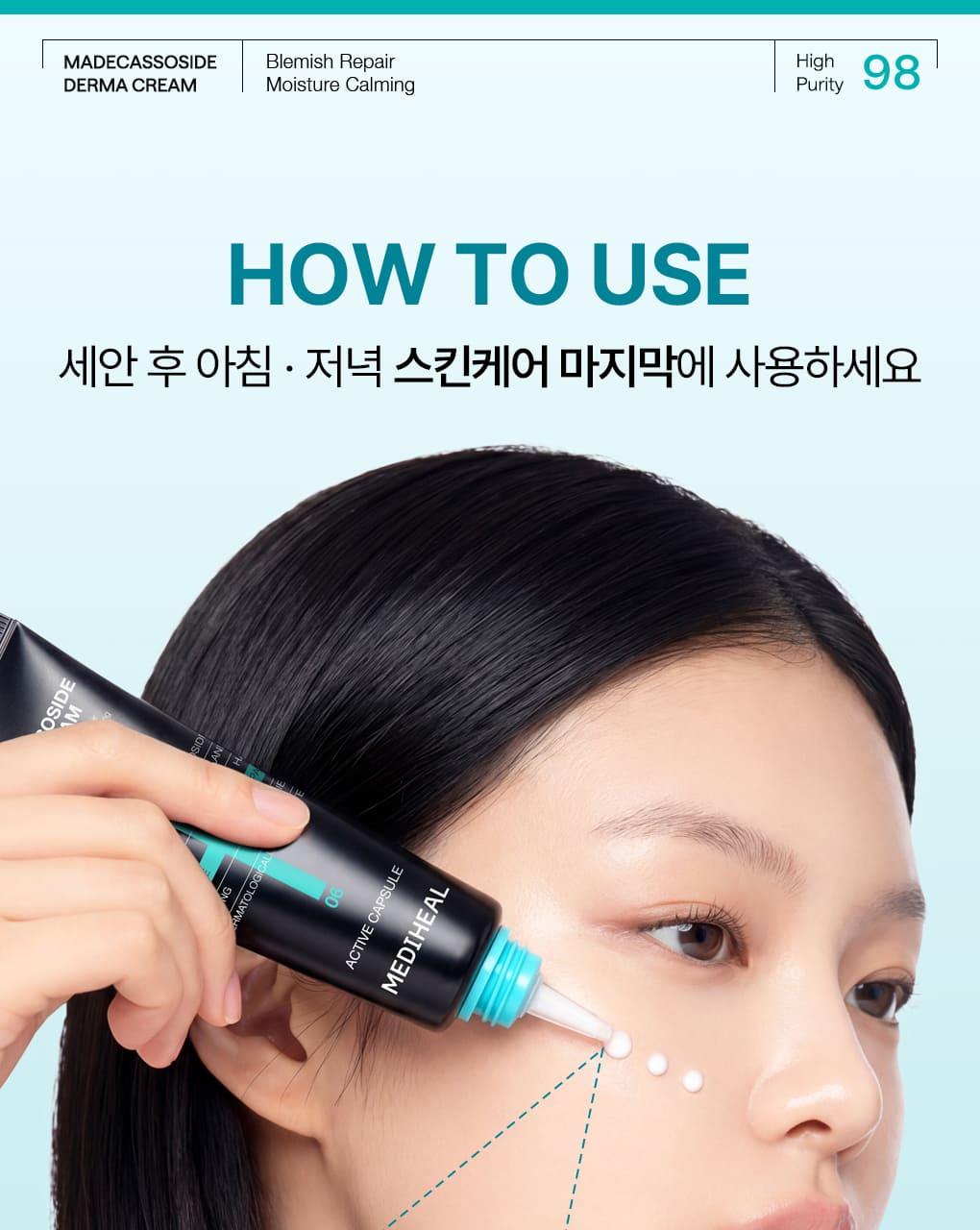 [1+1企划] Mediheal 积雪草苷 痕迹修护 舒缓面霜 50+50ml 双重企划装 source detail 19