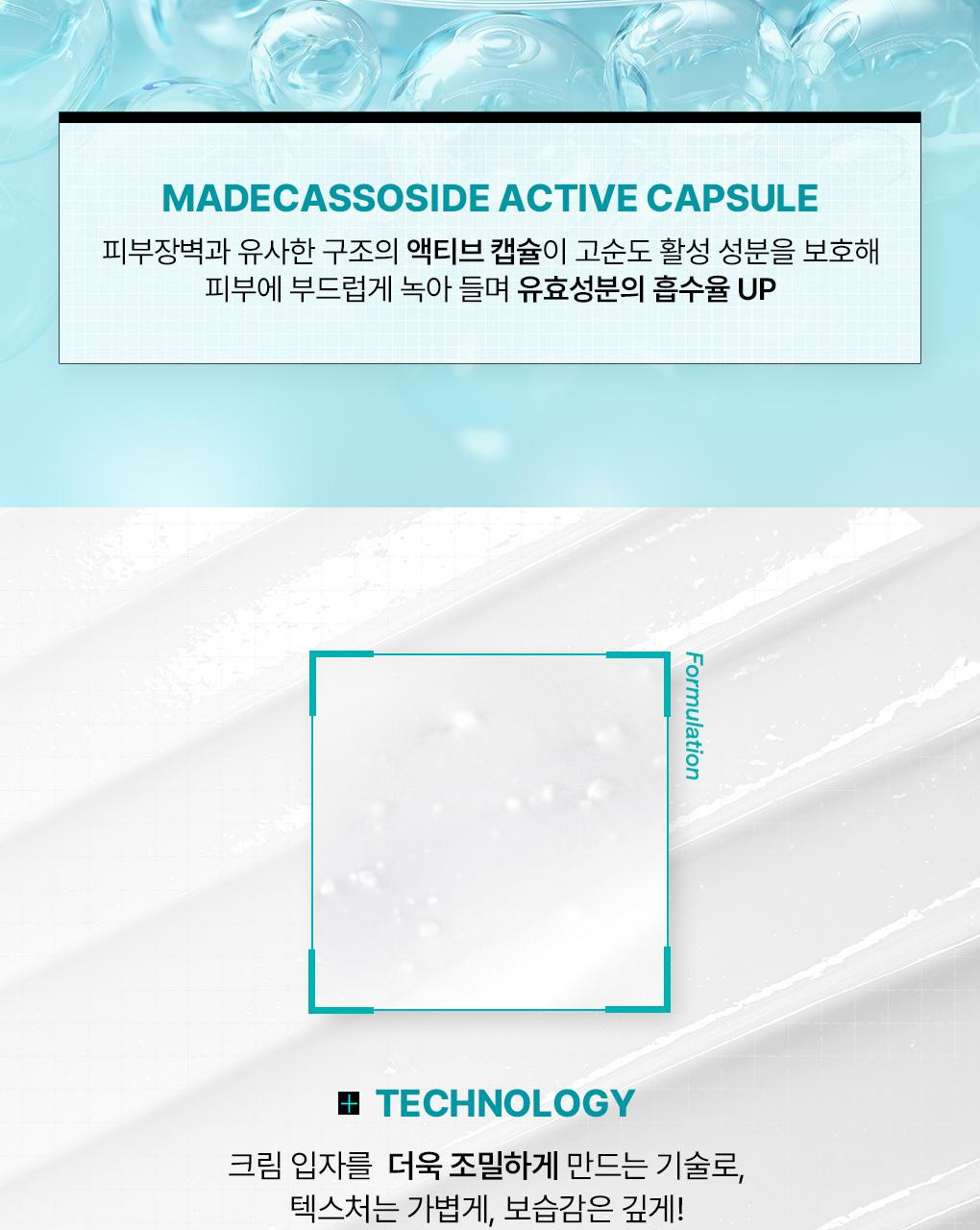[1+1企划] Mediheal 积雪草苷 痕迹修护 舒缓面霜 50+50ml 双重企划装 source detail 11