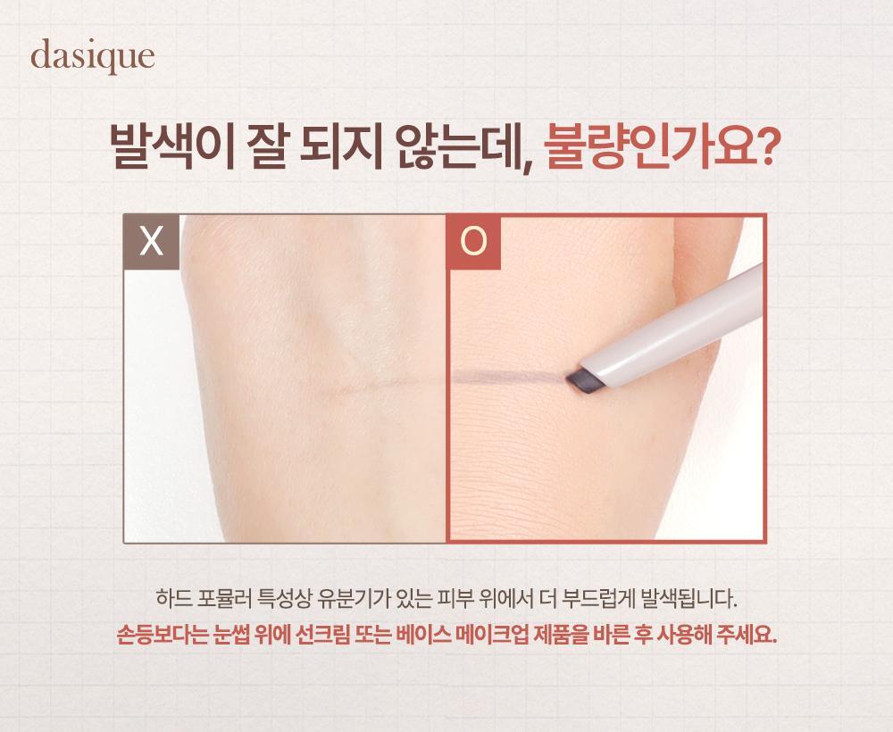 dasique Pro Detail Brow Pencil 6 Colors