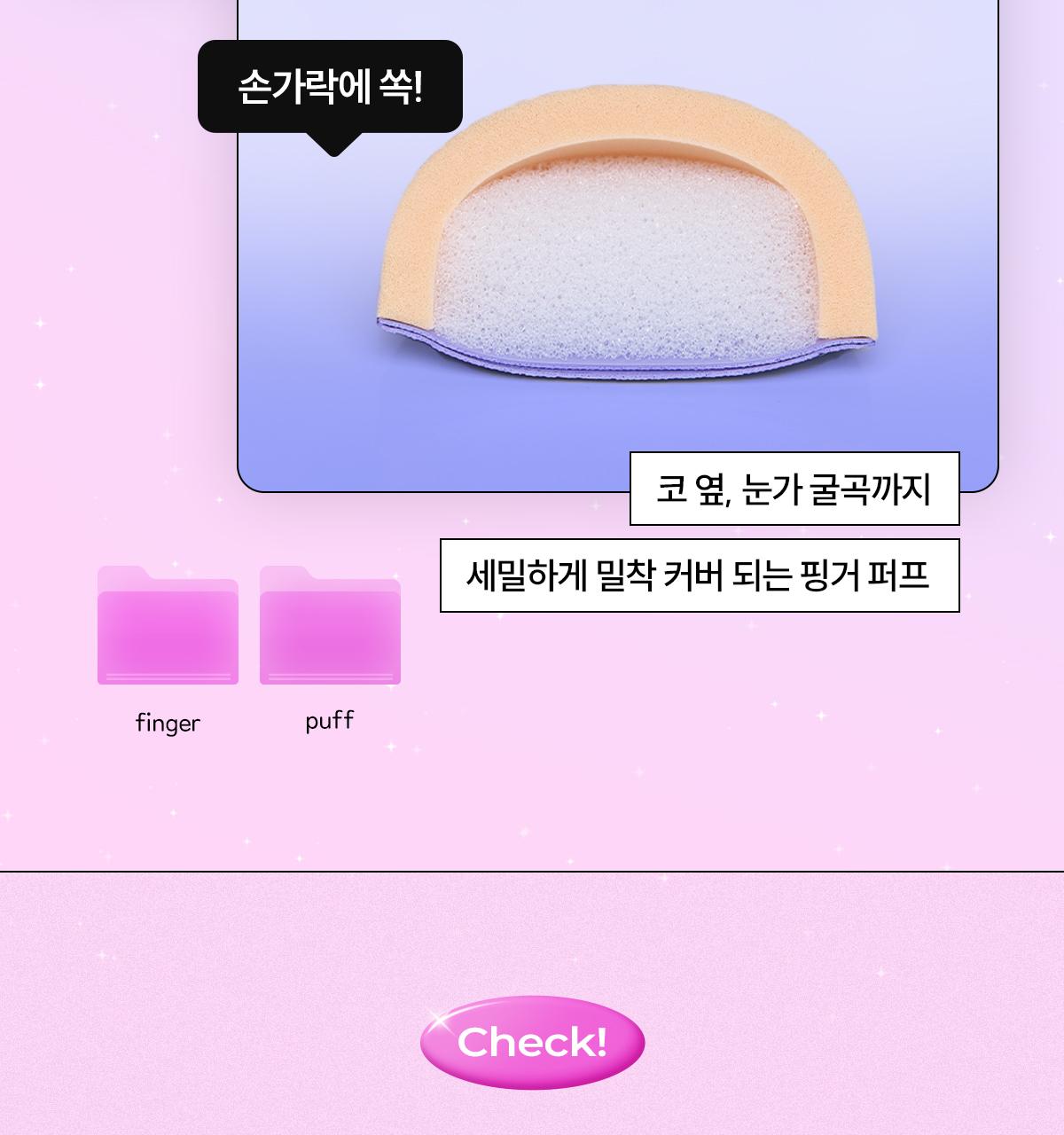 [Ribyuibenteu/Padepeuri/Keobeo气垫]Cheisingraebit Oleobaut 焕亮 Keobeo 气垫 15g(单品/Pinggeo粉扑 企划装) source detail 11