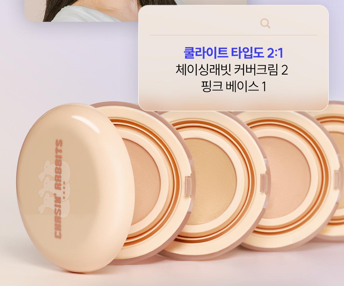 [Ribyuibenteu/Padepeuri/Keobeo气垫]Cheisingraebit Oleobaut 焕亮 Keobeo 气垫 15g(单品/Pinggeo粉扑 企划装) source detail 25