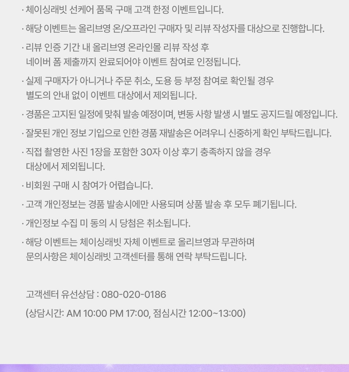 [Ribyuibenteu/Padepeuri/Keobeo气垫]Cheisingraebit Oleobaut 焕亮 Keobeo 气垫 15g(单品/Pinggeo粉扑 企划装) source detail 6