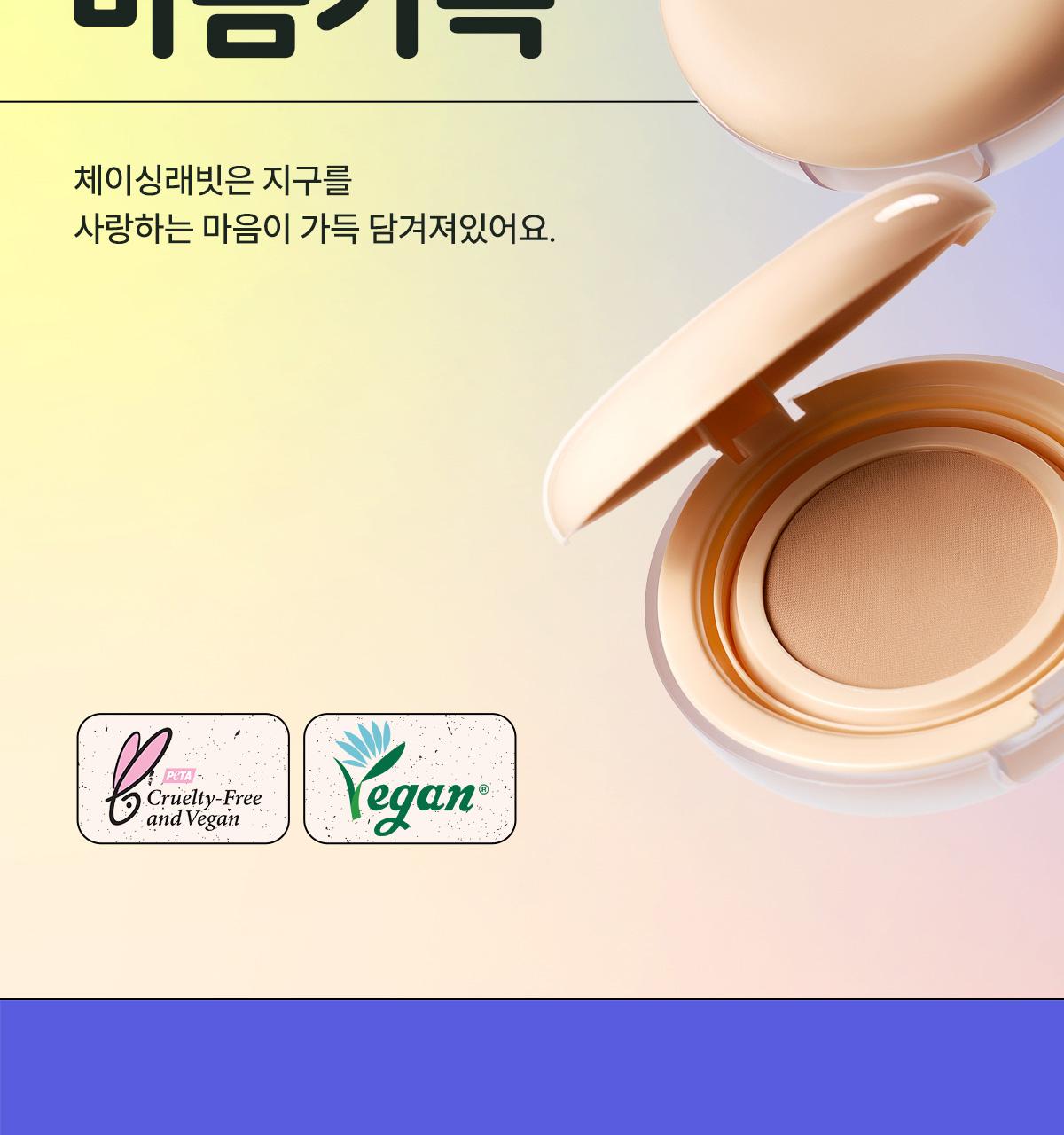 [Ribyuibenteu/Padepeuri/Keobeo气垫]Cheisingraebit Oleobaut 焕亮 Keobeo 气垫 15g(单品/Pinggeo粉扑 企划装) source detail 37