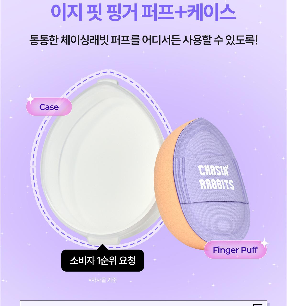 [Ribyuibenteu/Padepeuri/Keobeo气垫]Cheisingraebit Oleobaut 焕亮 Keobeo 气垫 15g(单品/Pinggeo粉扑 企划装) source detail 9
