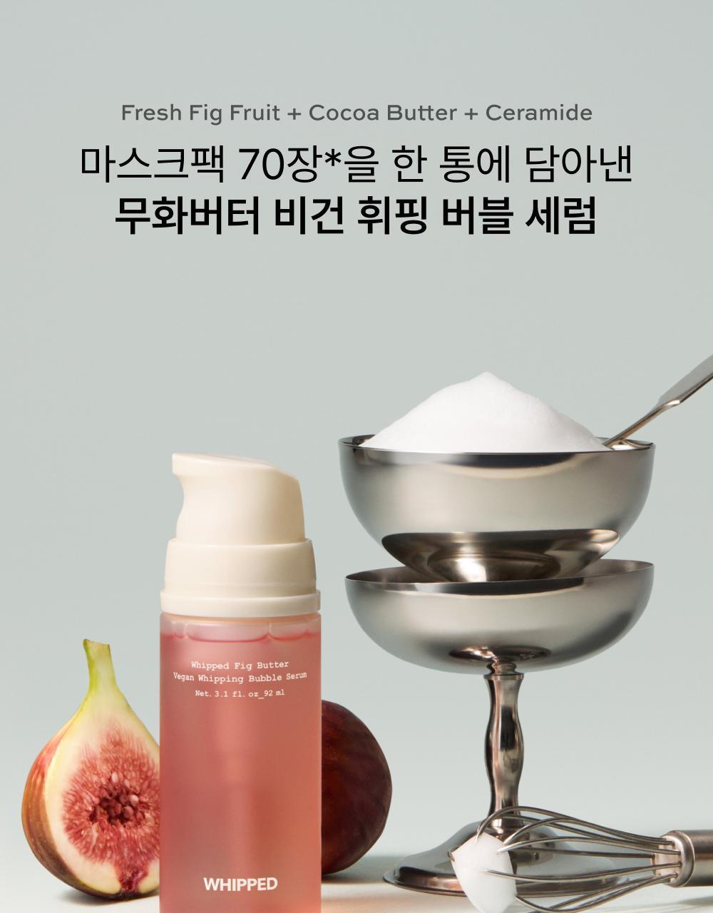Whipped Musk Butter Vegan Whipping Bubble Serum 92ml