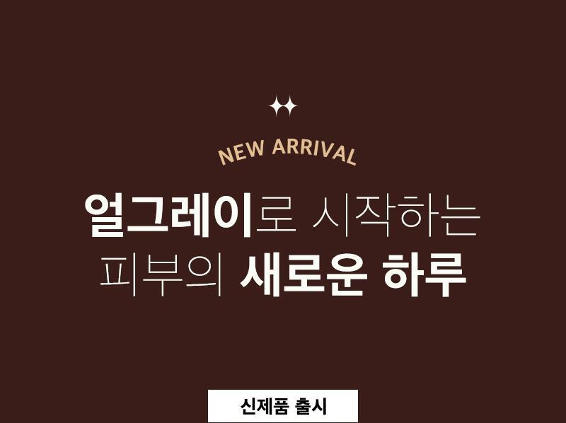 탄 Earl Grey Infusion Rice Extract Body Milk 320ml