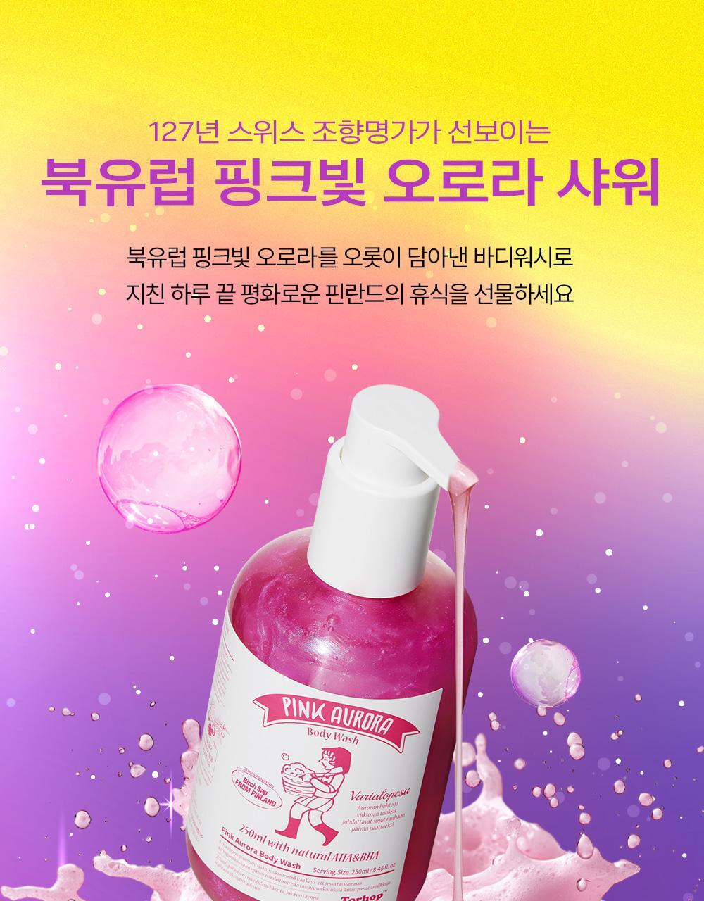 Thor Holth Pink Aurora Body Wash Lotion 250ml