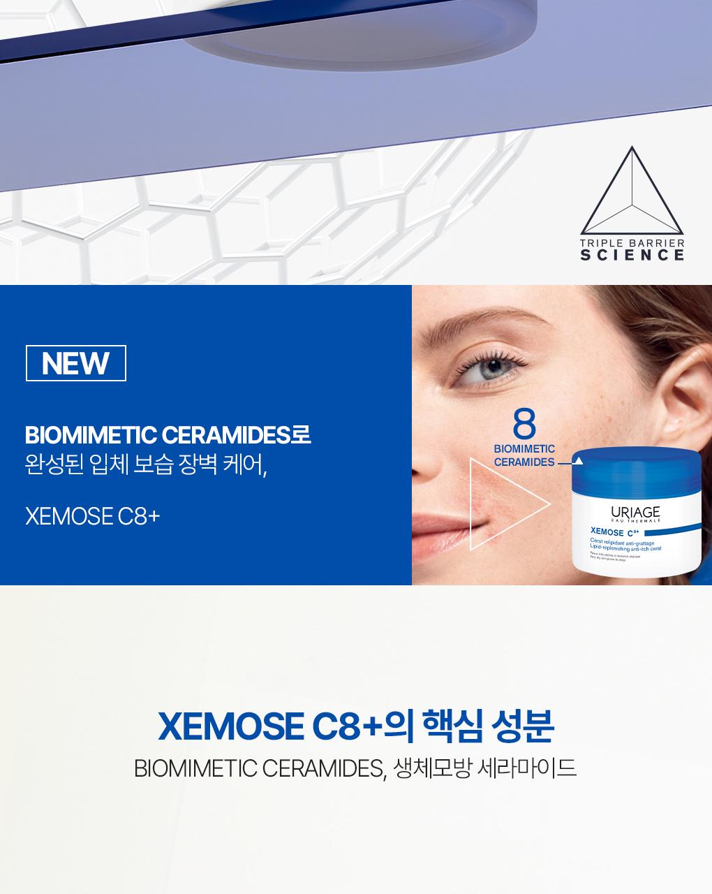 URIAGE Jemoseu C8+ Seratteu 200ml 企划装(赠杰莫爽肤水 50ml) source detail 2