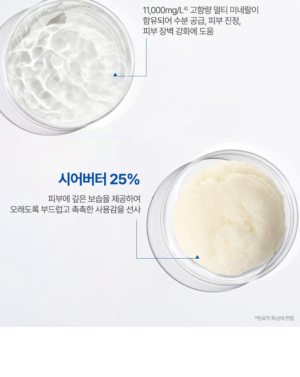 URIAGE Jemoseu C8+ Seratteu 200ml 企划装(赠杰莫爽肤水 50ml) source detail 11