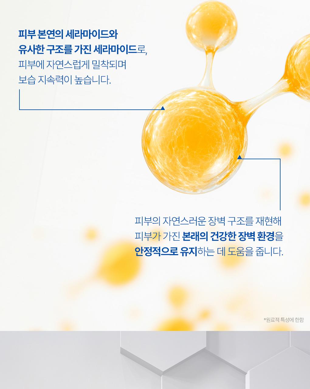 URIAGE Jemoseu C8+ Seratteu 200ml 企划装(赠杰莫爽肤水 50ml) source detail 3