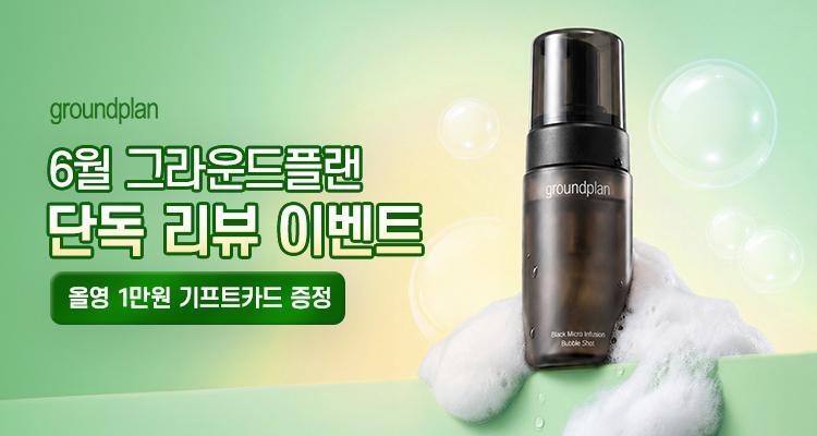 groundplan Black Micro Infusion Bubble Serum 115ml