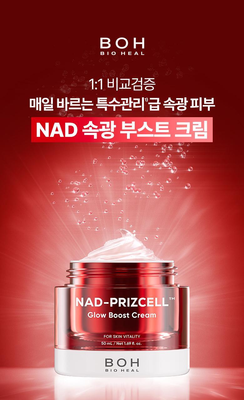 BIOHEAL BOH NAD Freeze Cell Glow Boost Cream 50ml
