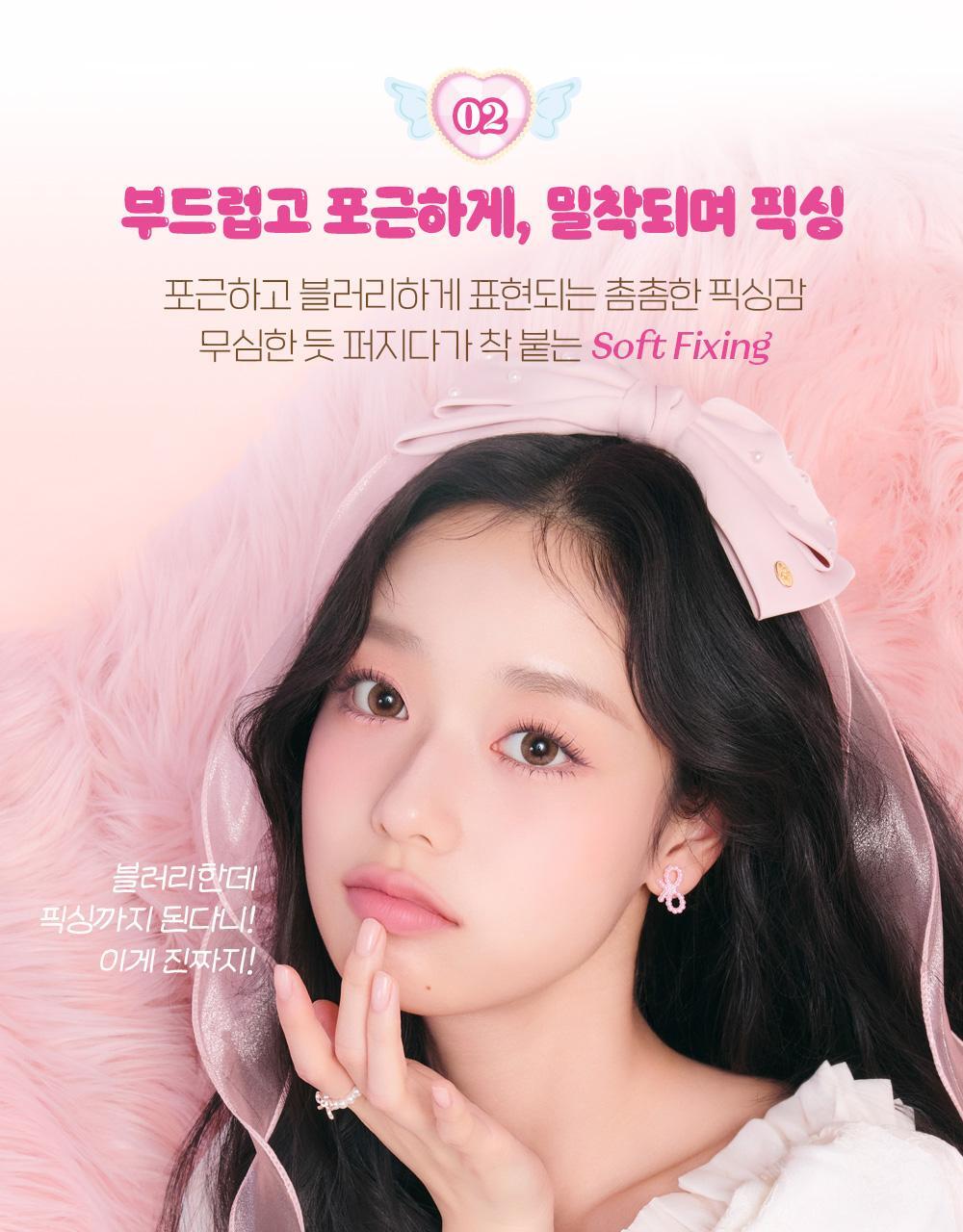 Amorepacific Soft Fixing Tint 17 Colors