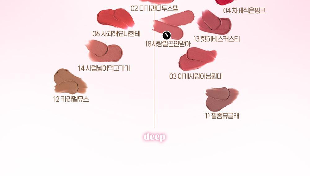 Amorepacific Soft Fixing Tint 17 Colors