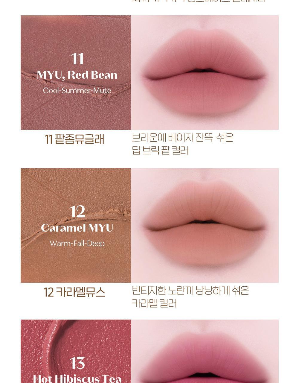Amorepacific Soft Fixing Tint 17 Colors