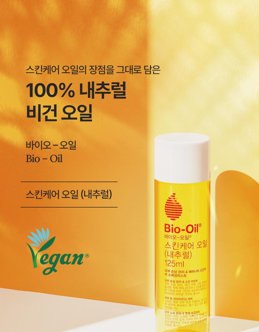 [NEW] BIO OIL Skincare Natural Oil 125ml