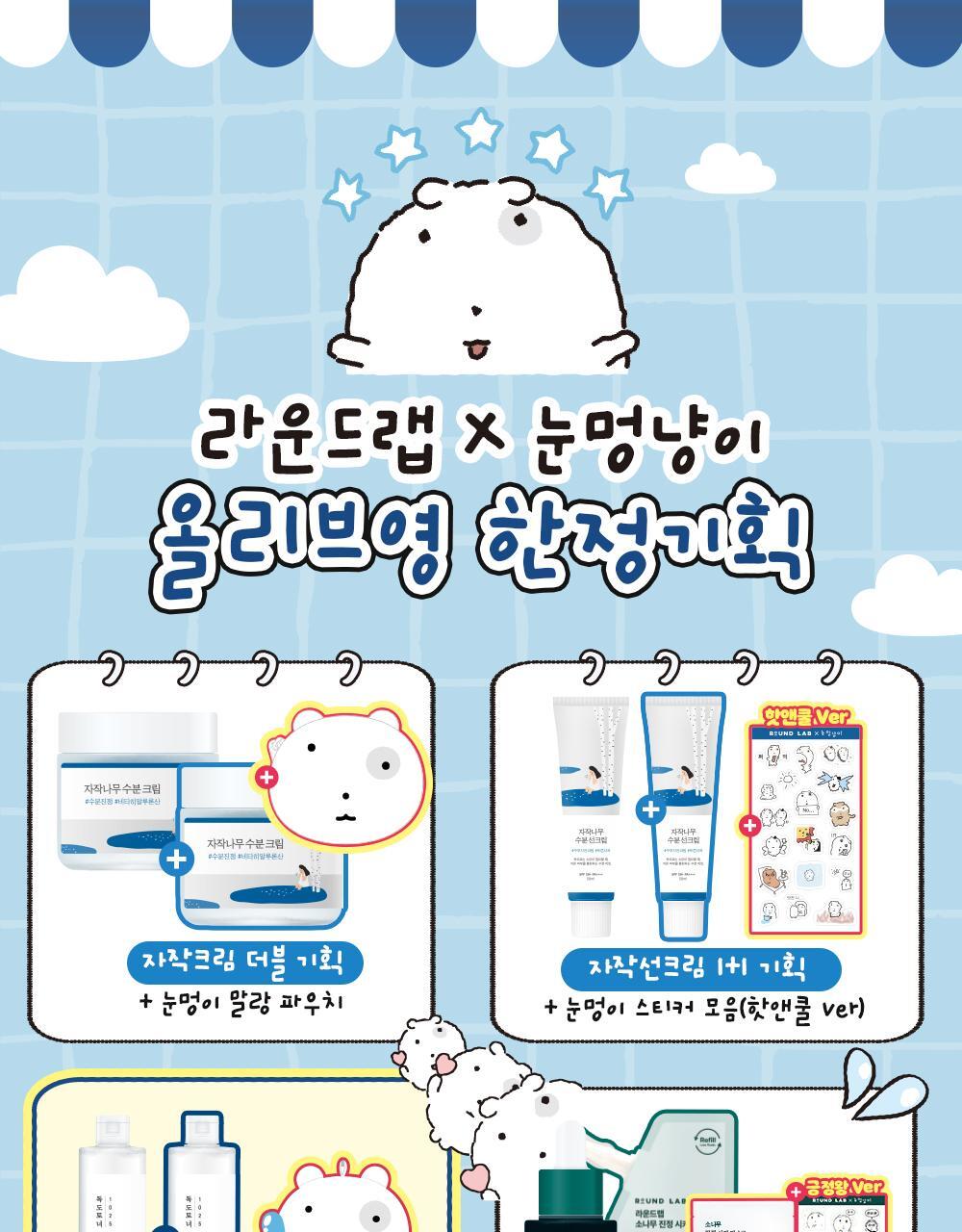 [double planning / 1st placer] round wrap 1025 dock toner 300ml double planning (+malang keying)(eye yap)
