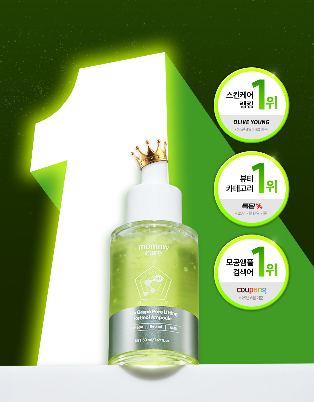 [1+1企划/神奇宝贝钥匙扣] Mommycare 海葡萄 视黄醇 毛孔安瓶 50ml 补充装企划(+神奇宝贝/Pingga 钥匙扣 Raendeom) * 企划装 source detail 10