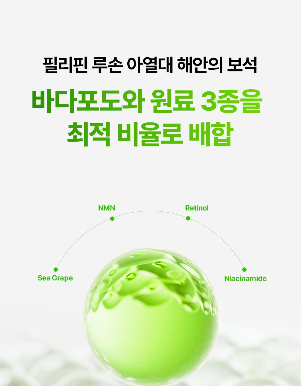 [1+1企划/神奇宝贝钥匙扣] Mommycare 海葡萄 视黄醇 毛孔安瓶 50ml 补充装企划(+神奇宝贝/Pingga 钥匙扣 Raendeom) * 企划装 source detail 18