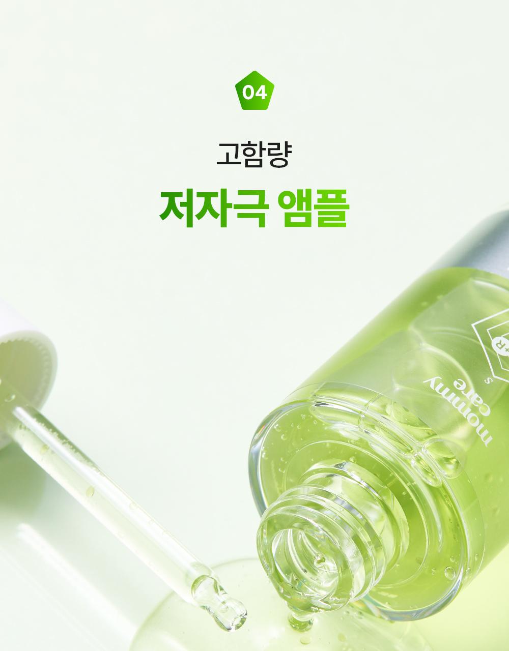 [1+1企划/神奇宝贝钥匙扣] Mommycare 海葡萄 视黄醇 毛孔安瓶 50ml 补充装企划(+神奇宝贝/Pingga 钥匙扣 Raendeom) * 企划装 source detail 32