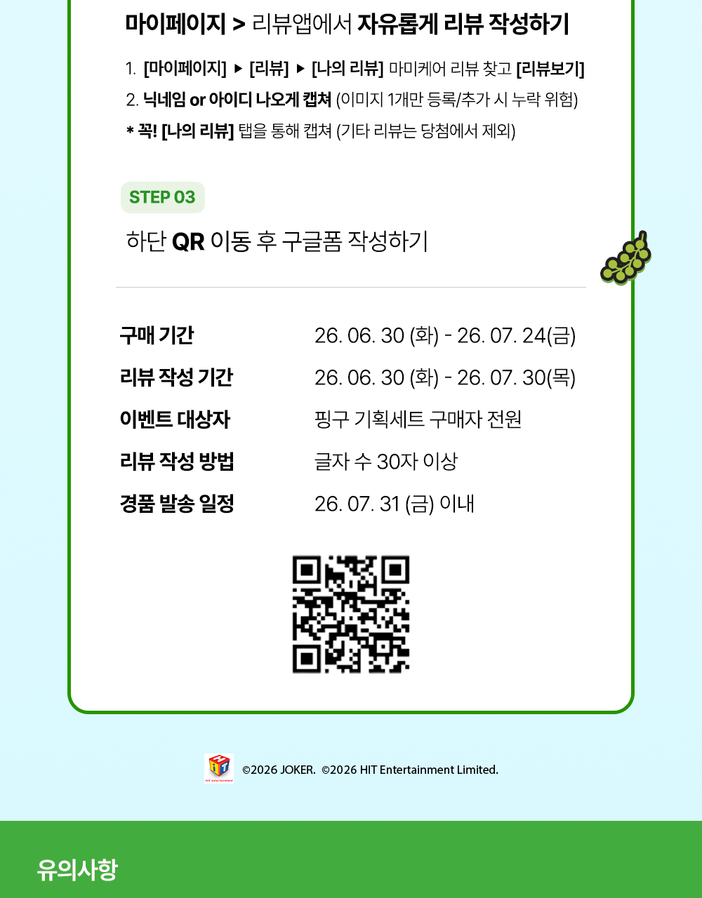 [1+1企划/神奇宝贝钥匙扣] Mommycare 海葡萄 视黄醇 毛孔安瓶 50ml 补充装企划(+神奇宝贝/Pingga 钥匙扣 Raendeom) * 企划装 source detail 3